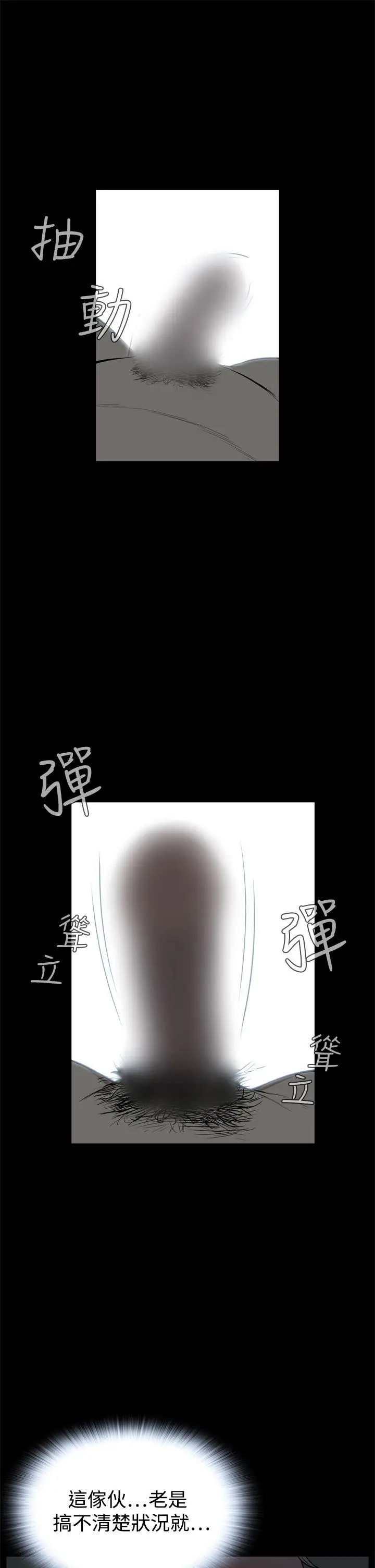 恶梦(完结)[顶通]韩漫全集-第21話无删减无遮挡章节图片 