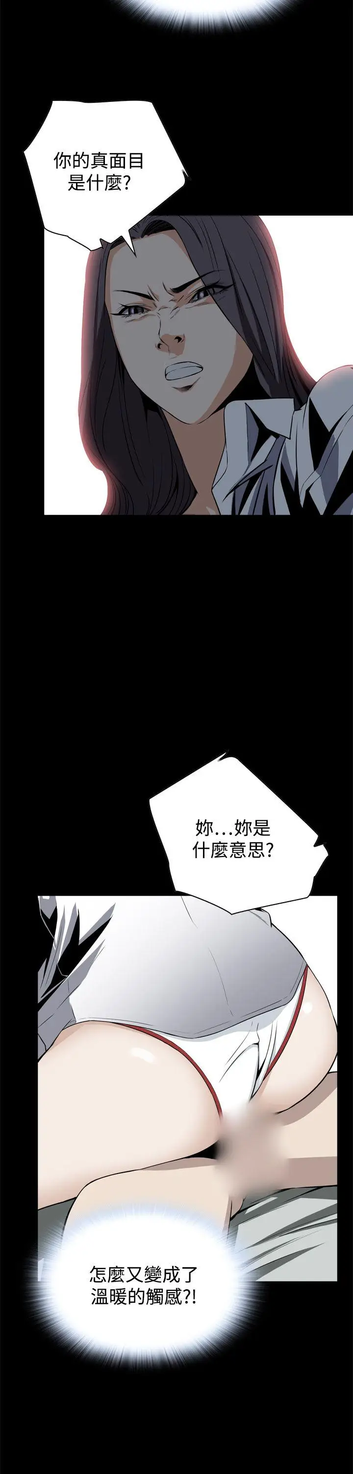 恶梦(完结)[顶通]韩漫全集-第21話无删减无遮挡章节图片 