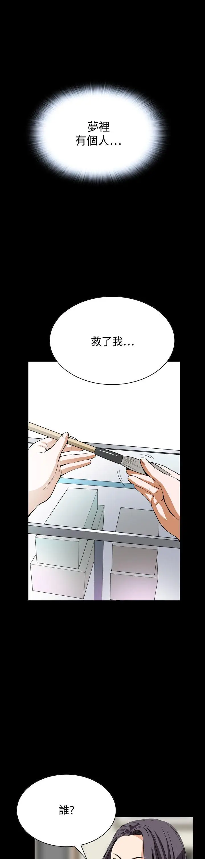 恶梦(完结)[顶通]韩漫全集-第22話无删减无遮挡章节图片 