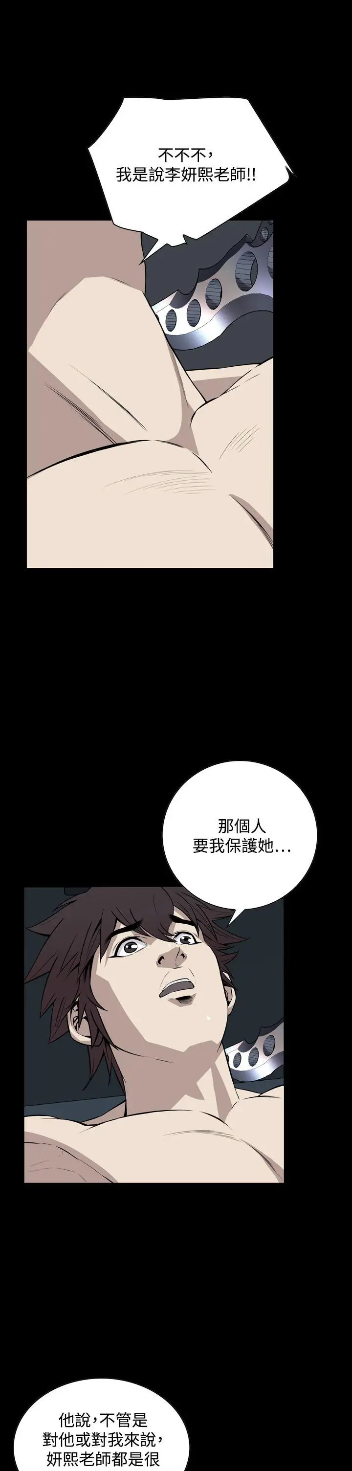 恶梦(完结)[顶通]韩漫全集-第22話无删减无遮挡章节图片 