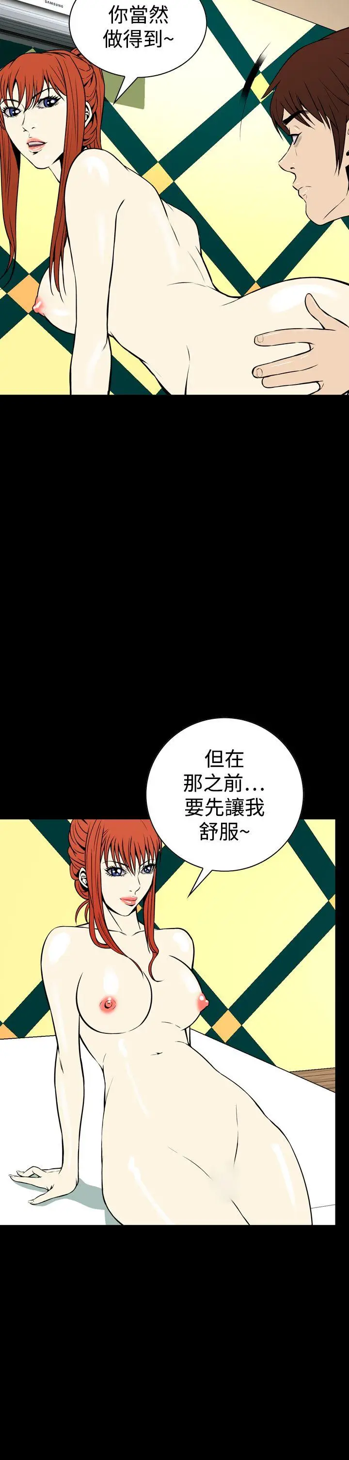 恶梦(完结)[顶通]韩漫全集-第24話无删减无遮挡章节图片 