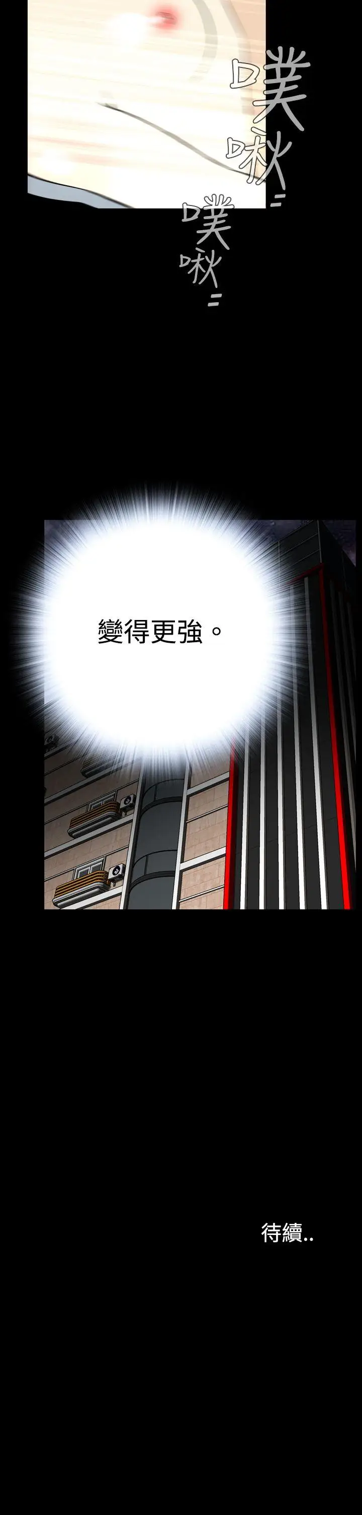 恶梦(完结)[顶通]韩漫全集-第24話无删减无遮挡章节图片 