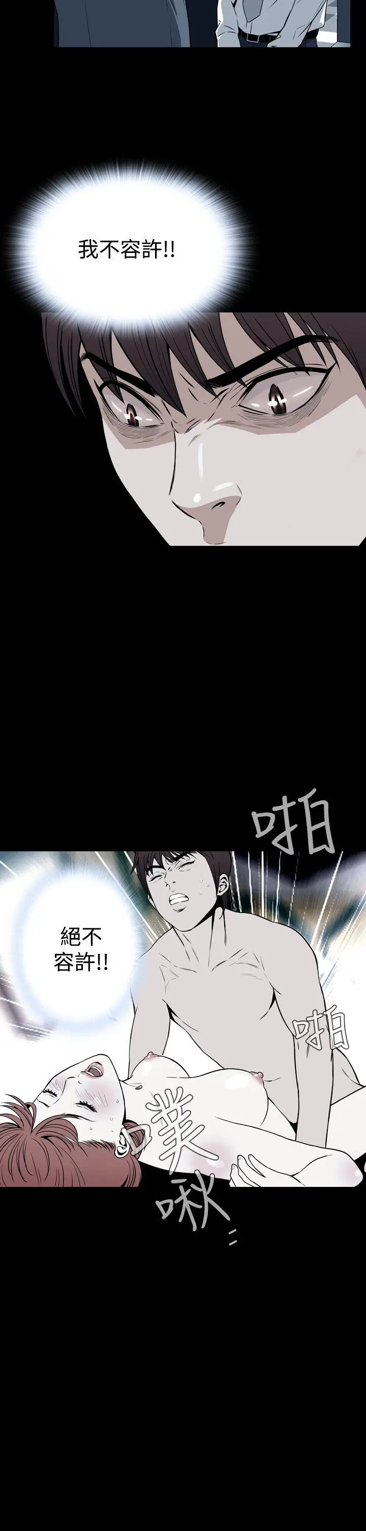 恶梦(完结)[顶通]韩漫全集-第25話无删减无遮挡章节图片 