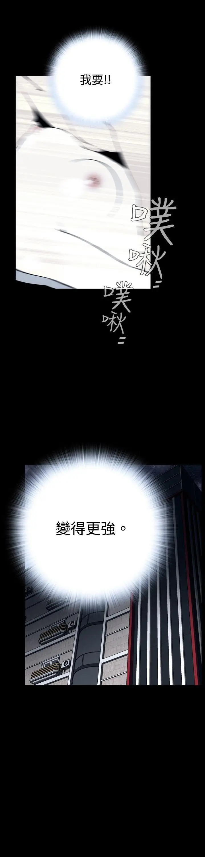 恶梦(完结)[顶通]韩漫全集-第25話无删减无遮挡章节图片 