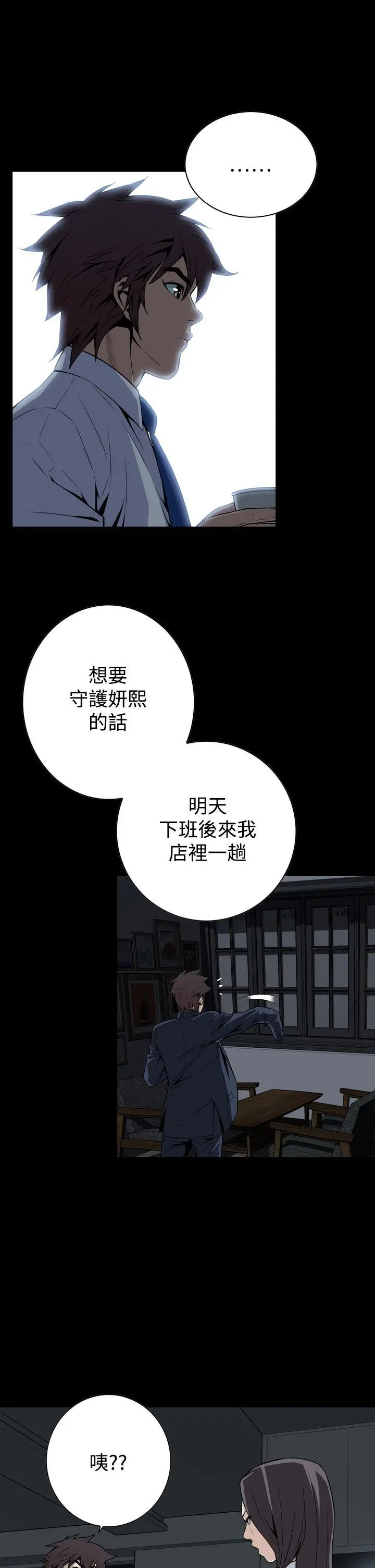 恶梦(完结)[顶通]韩漫全集-第25話无删减无遮挡章节图片 