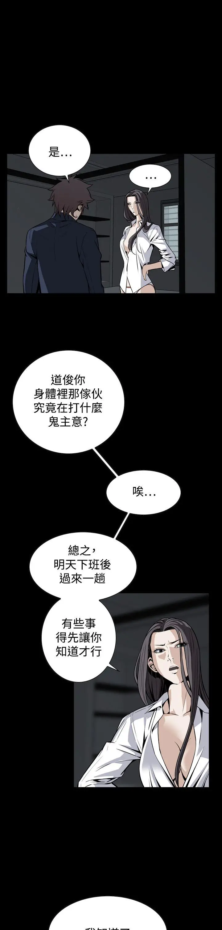 恶梦(完结)[顶通]韩漫全集-第25話无删减无遮挡章节图片 