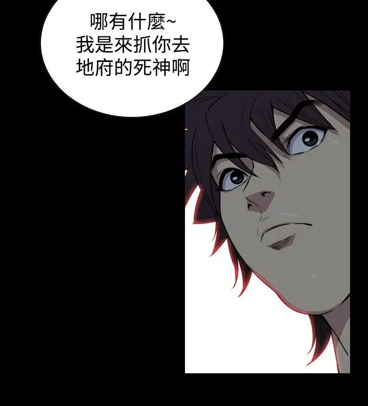 恶梦(完结)[顶通]韩漫全集-第26話无删减无遮挡章节图片 