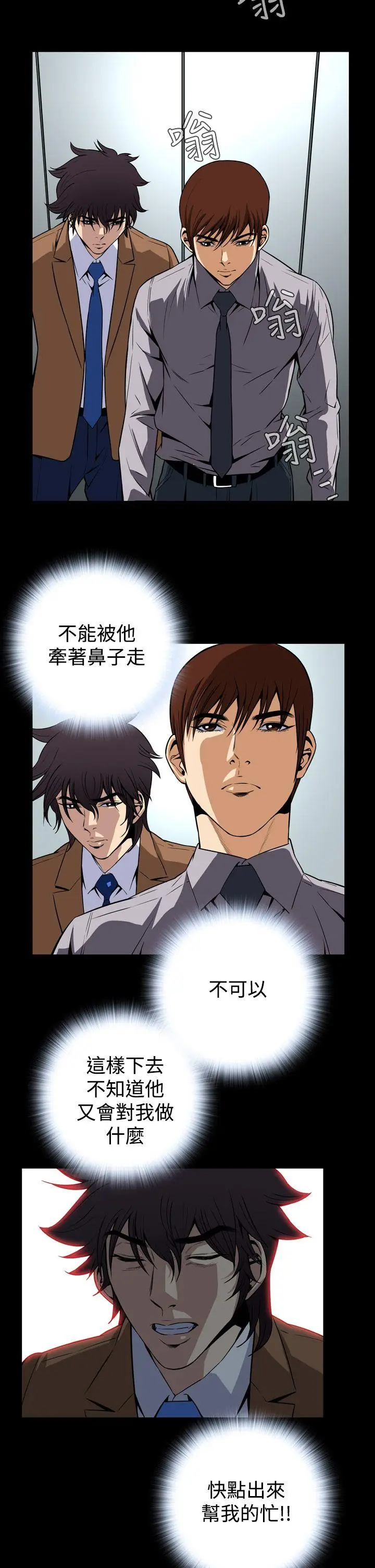 恶梦(完结)[顶通]韩漫全集-第26話无删减无遮挡章节图片 