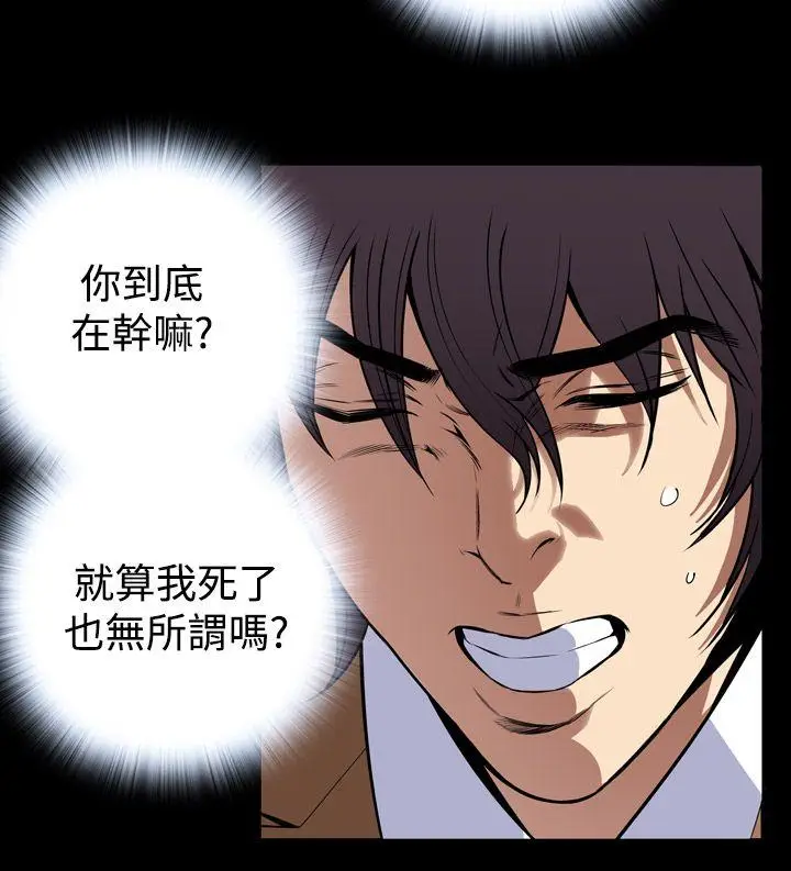 恶梦(完结)[顶通]韩漫全集-第26話无删减无遮挡章节图片 