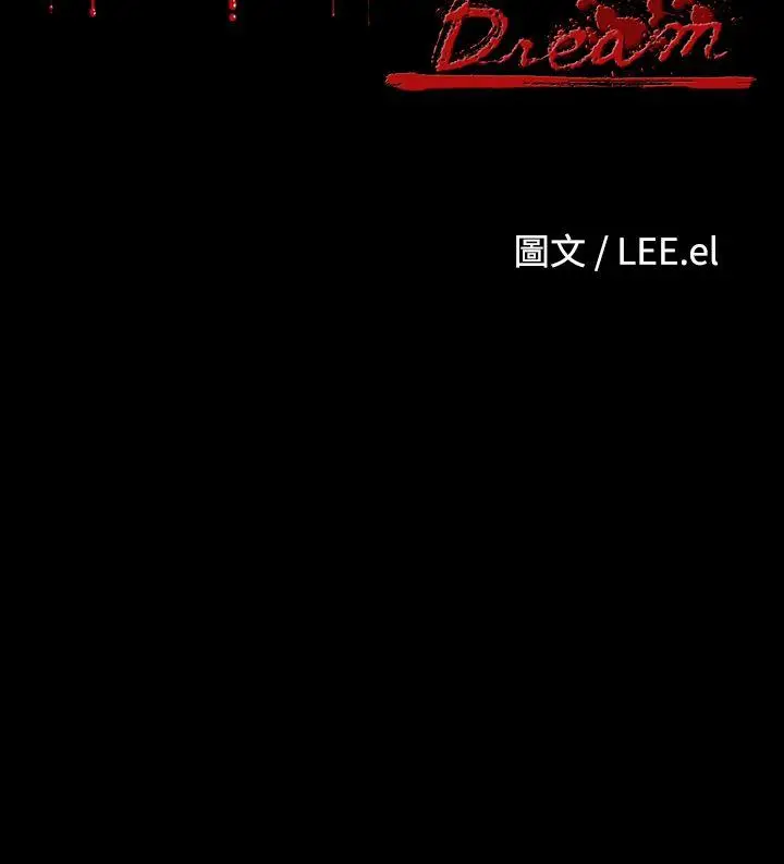 恶梦(完结)[顶通]韩漫全集-第27話无删减无遮挡章节图片 