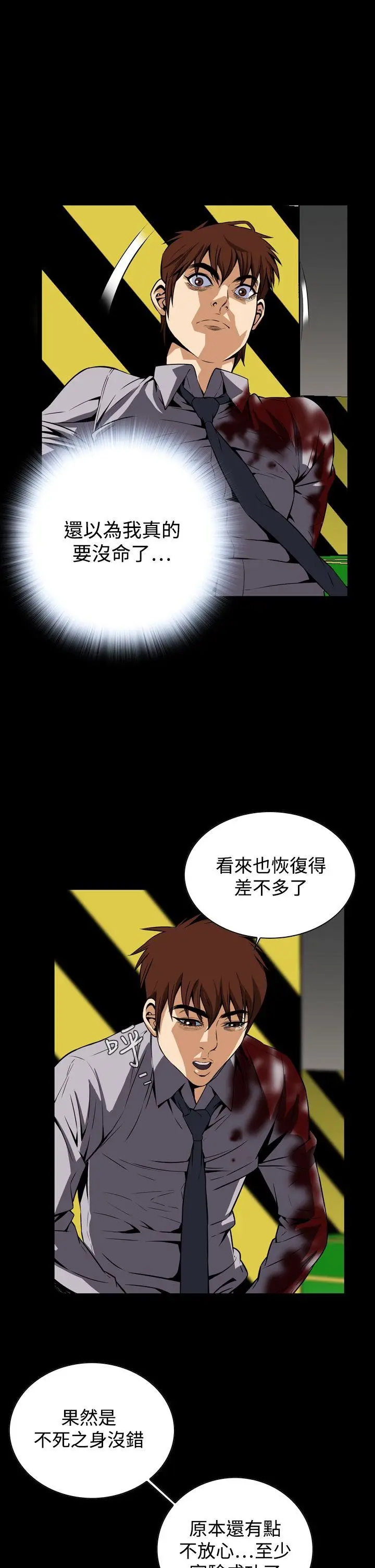 恶梦(完结)[顶通]韩漫全集-第27話无删减无遮挡章节图片 