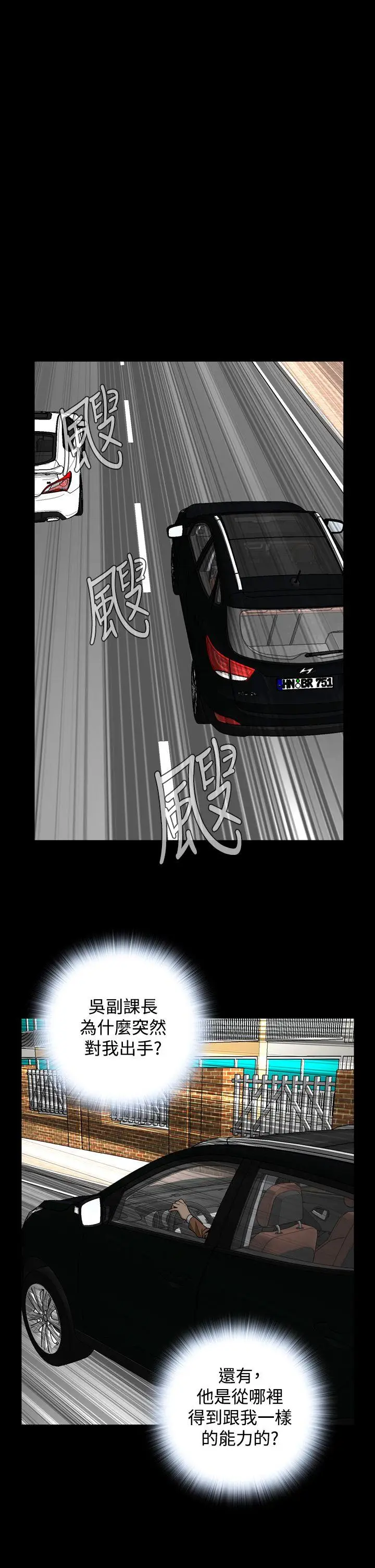 恶梦(完结)[顶通]韩漫全集-第28話无删减无遮挡章节图片 