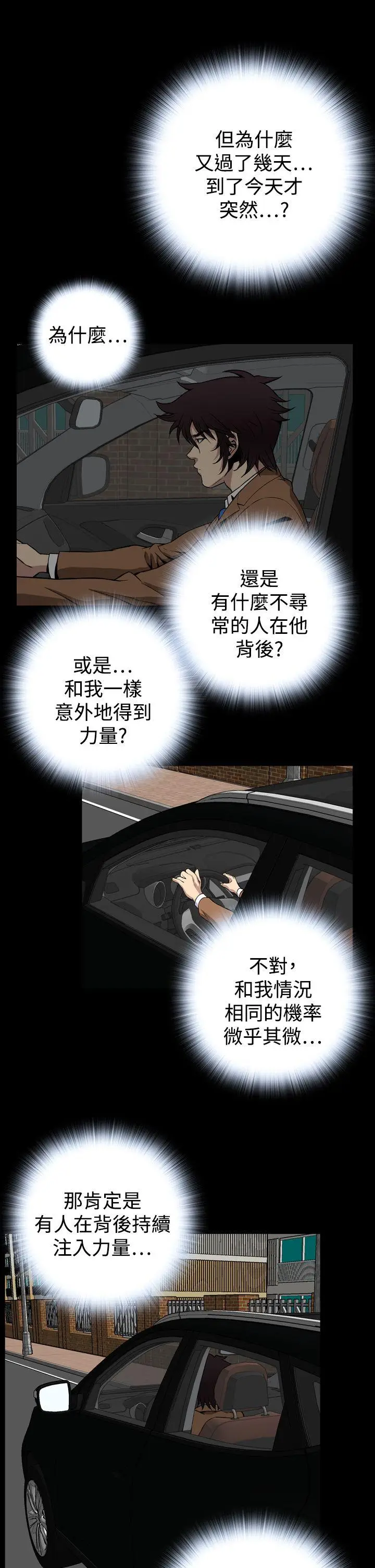 恶梦(完结)[顶通]韩漫全集-第28話无删减无遮挡章节图片 