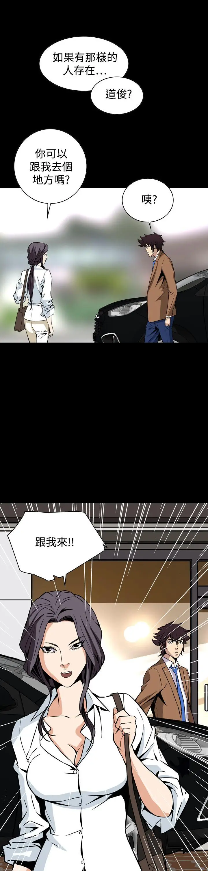 恶梦(完结)[顶通]韩漫全集-第28話无删减无遮挡章节图片 