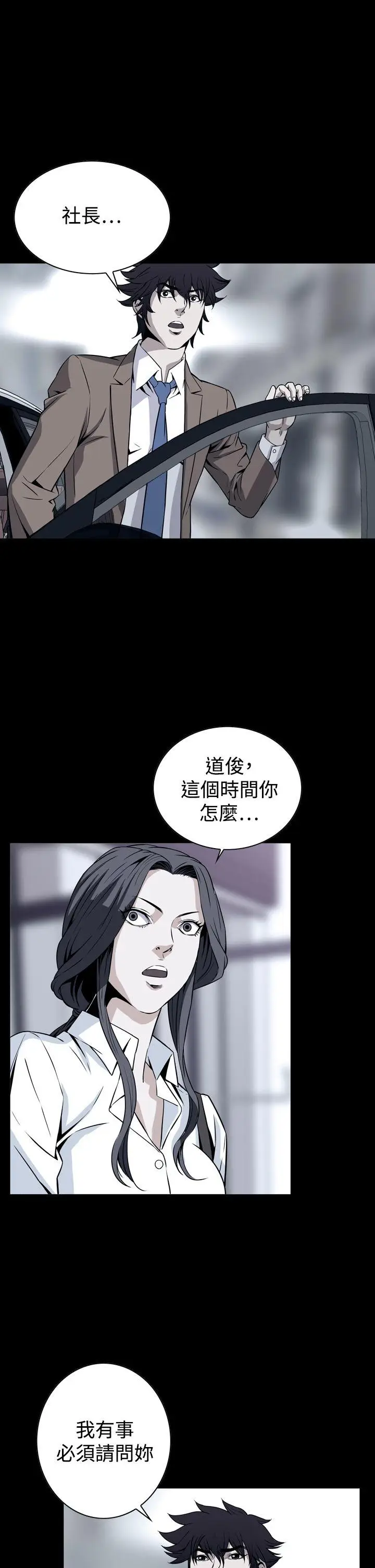恶梦(完结)[顶通]韩漫全集-第29話无删减无遮挡章节图片 