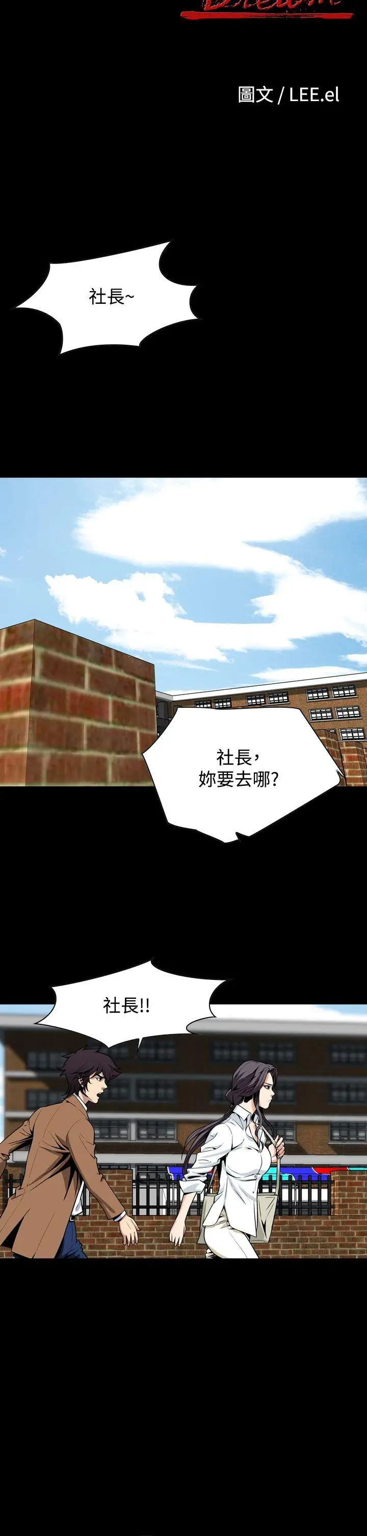 恶梦(完结)[顶通]韩漫全集-第29話无删减无遮挡章节图片 