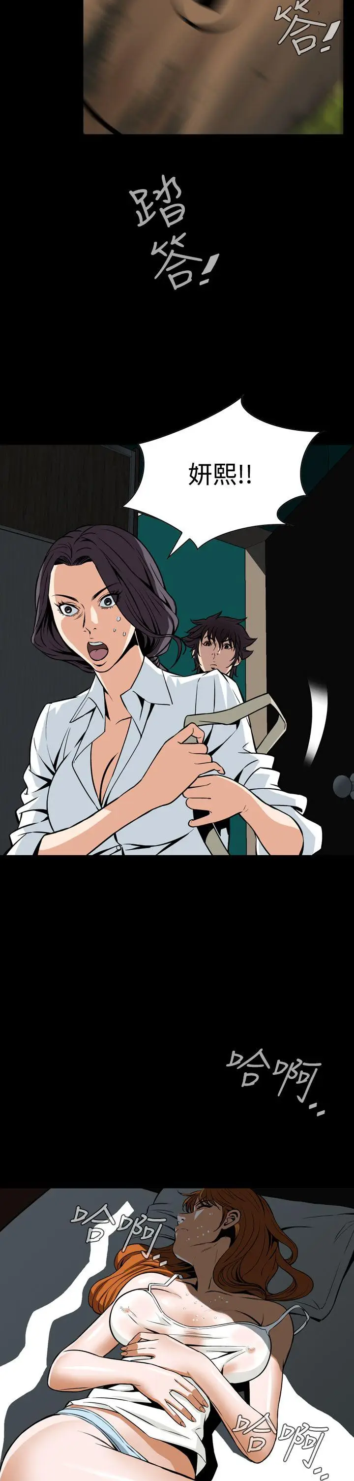 恶梦(完结)[顶通]韩漫全集-第29話无删减无遮挡章节图片 