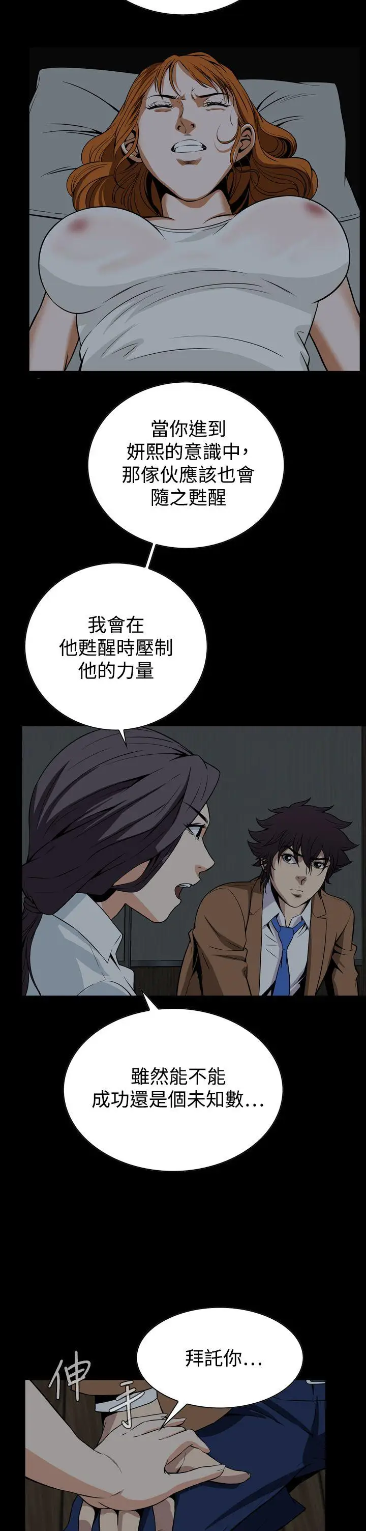 恶梦(完结)[顶通]韩漫全集-第29話无删减无遮挡章节图片 