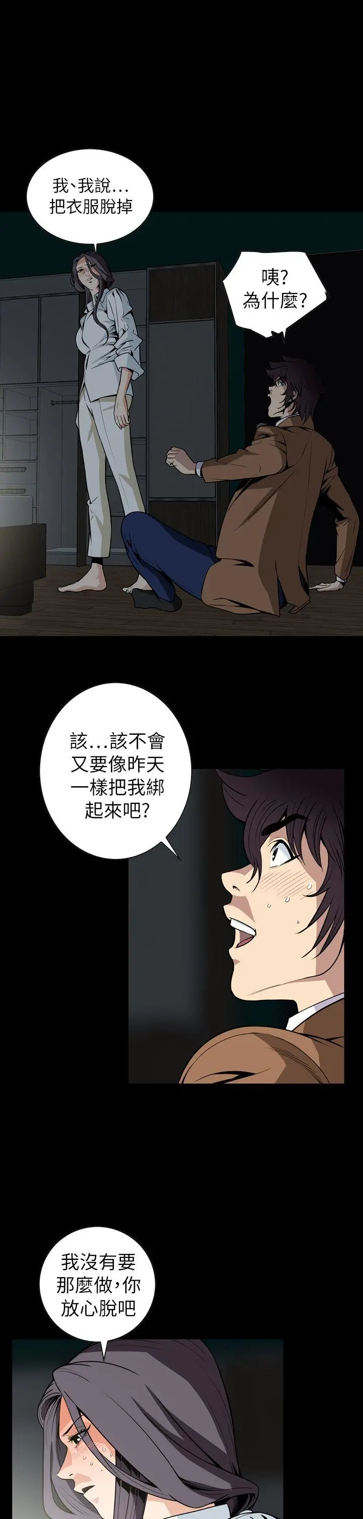 恶梦(完结)[顶通]韩漫全集-最終話无删减无遮挡章节图片 