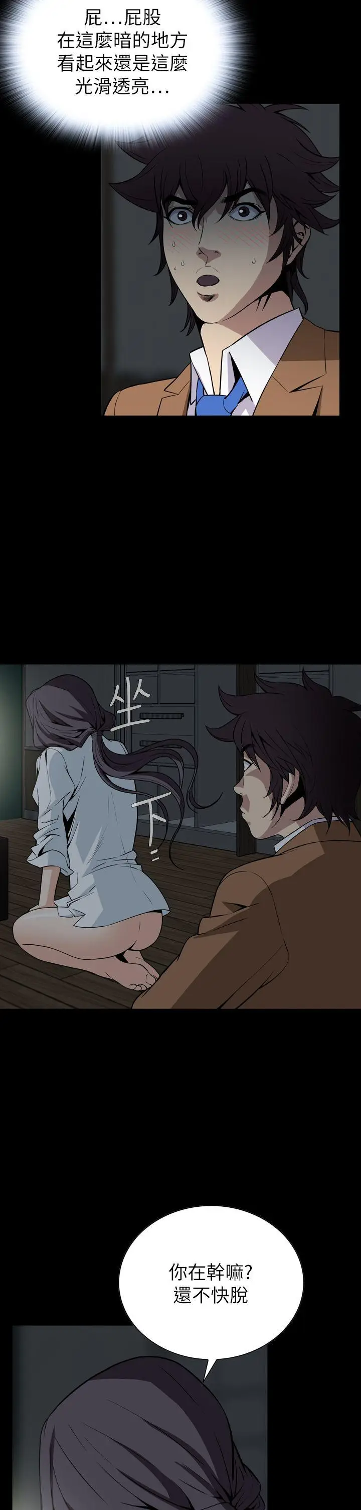 恶梦(完结)[顶通]韩漫全集-最終話无删减无遮挡章节图片 