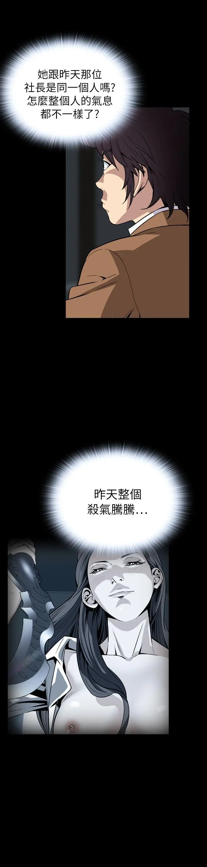 恶梦(完结)[顶通]韩漫全集-最終話无删减无遮挡章节图片 