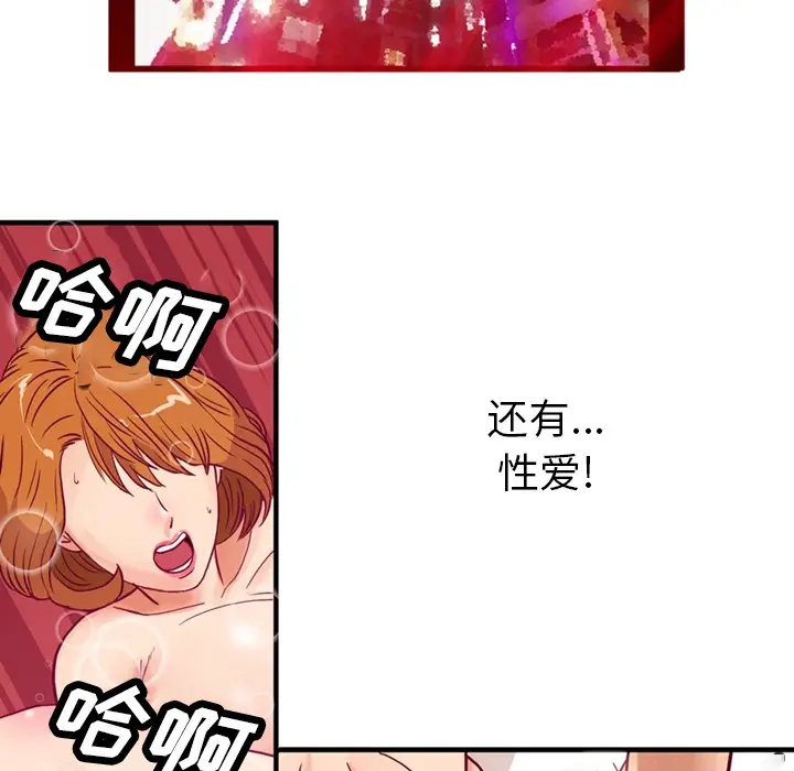 深夜用品店[顶通]韩漫全集-第1话无删减无遮挡章节图片 