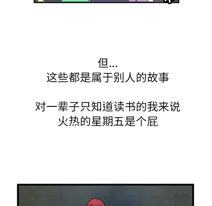 深夜用品店[顶通]韩漫全集-第1话无删减无遮挡章节图片 