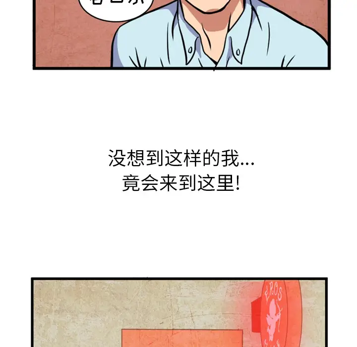 深夜用品店[顶通]韩漫全集-第1话无删减无遮挡章节图片 