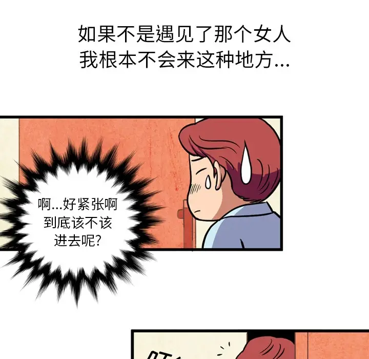 深夜用品店[顶通]韩漫全集-第1话无删减无遮挡章节图片 