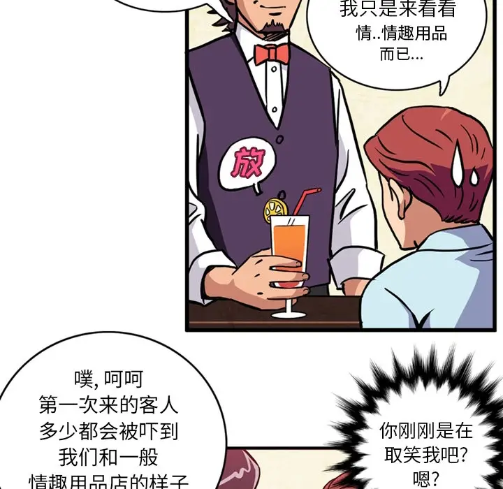 深夜用品店[顶通]韩漫全集-第1话无删减无遮挡章节图片 