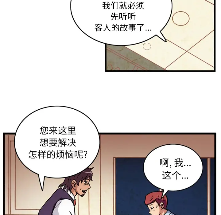 深夜用品店[顶通]韩漫全集-第1话无删减无遮挡章节图片 