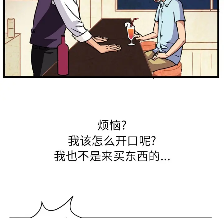 深夜用品店[顶通]韩漫全集-第1话无删减无遮挡章节图片 