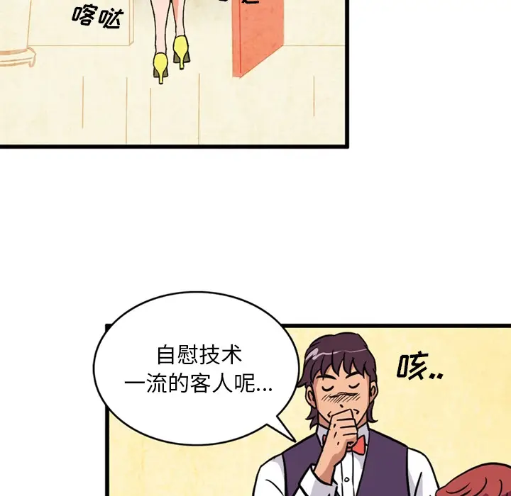 深夜用品店[顶通]韩漫全集-第1话无删减无遮挡章节图片 