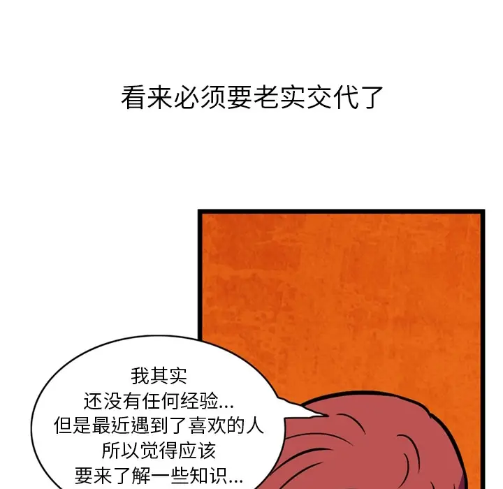 深夜用品店[顶通]韩漫全集-第1话无删减无遮挡章节图片 