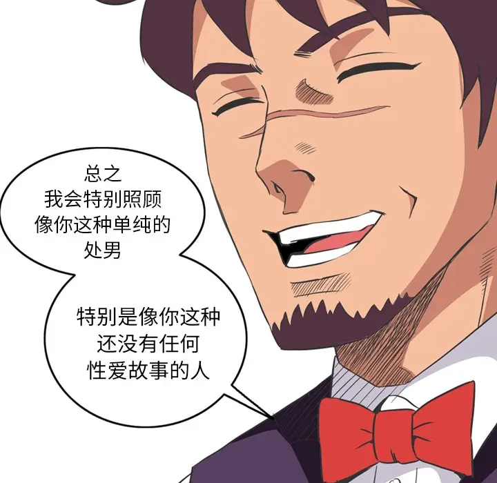 深夜用品店[顶通]韩漫全集-第1话无删减无遮挡章节图片 