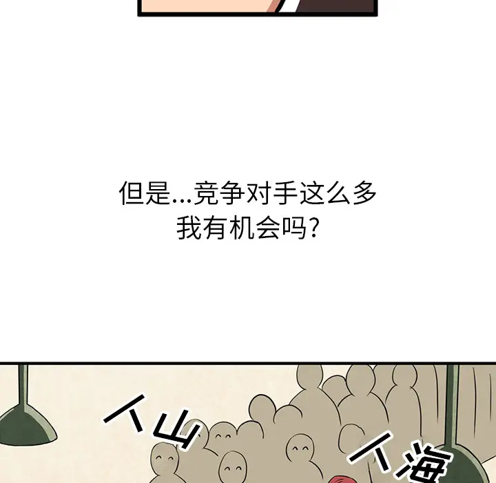深夜用品店[顶通]韩漫全集-第2话无删减无遮挡章节图片 