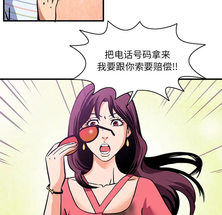 深夜用品店[顶通]韩漫全集-第2话无删减无遮挡章节图片 