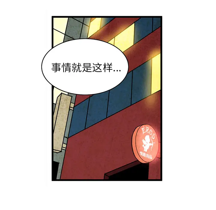 深夜用品店[顶通]韩漫全集-第2话无删减无遮挡章节图片 