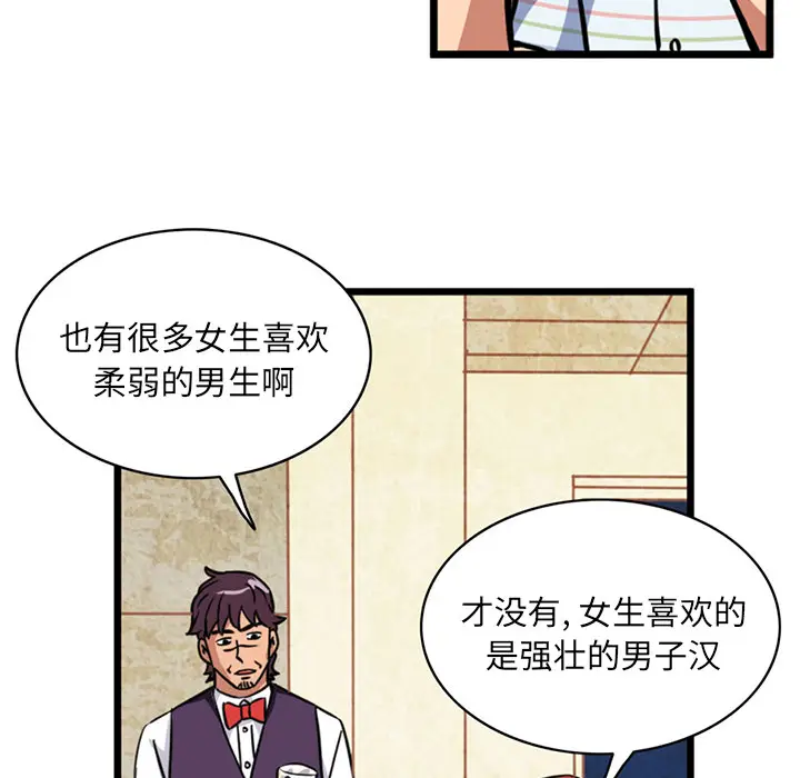 深夜用品店[顶通]韩漫全集-第2话无删减无遮挡章节图片 