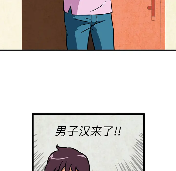 深夜用品店[顶通]韩漫全集-第2话无删减无遮挡章节图片 