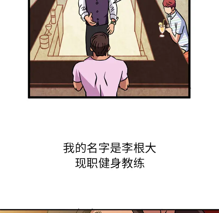 深夜用品店[顶通]韩漫全集-第2话无删减无遮挡章节图片 