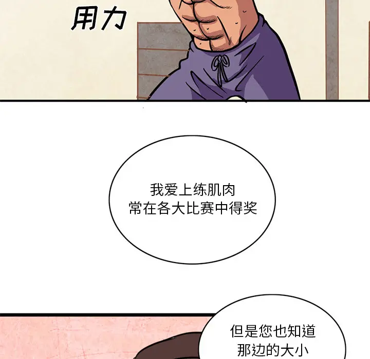 深夜用品店[顶通]韩漫全集-第2话无删减无遮挡章节图片 