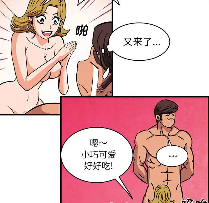 深夜用品店[顶通]韩漫全集-第2话无删减无遮挡章节图片 