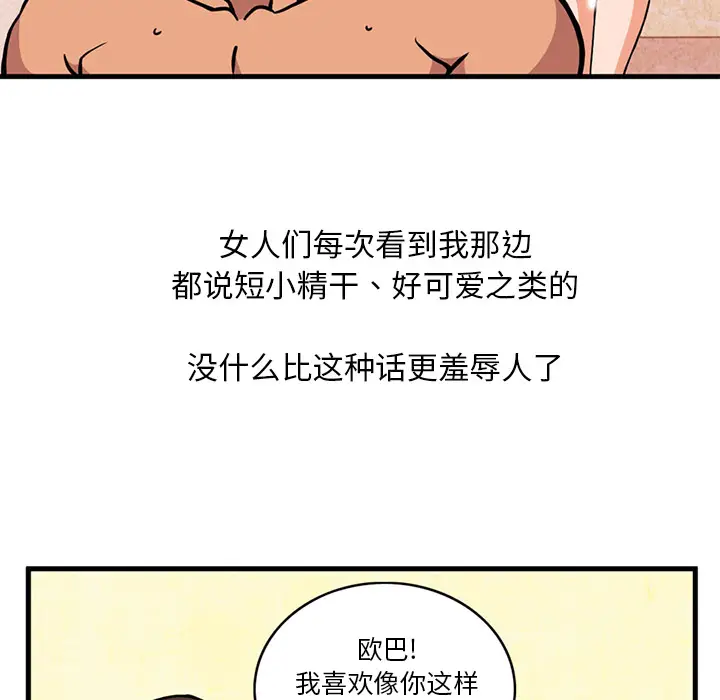 深夜用品店[顶通]韩漫全集-第2话无删减无遮挡章节图片 