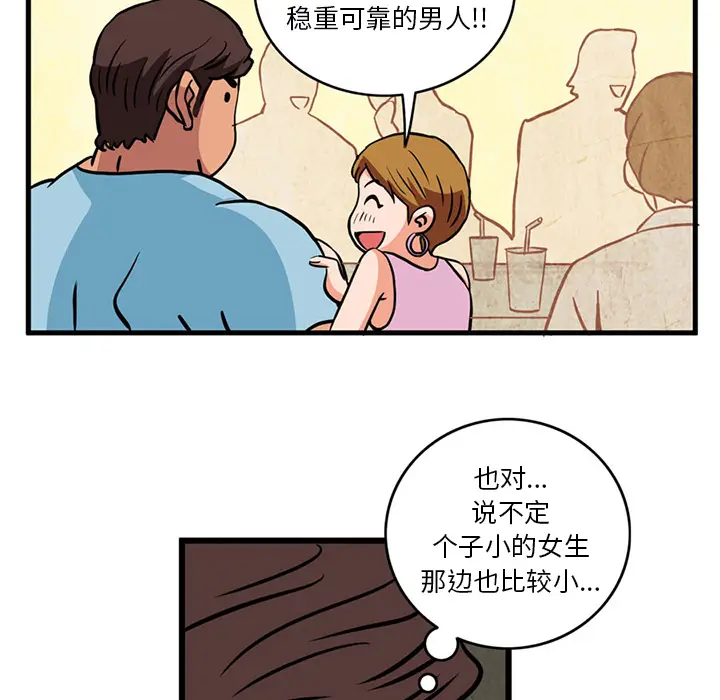 深夜用品店[顶通]韩漫全集-第2话无删减无遮挡章节图片 