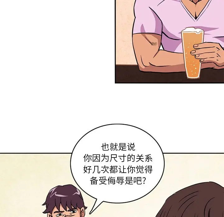 深夜用品店[顶通]韩漫全集-第3话无删减无遮挡章节图片 