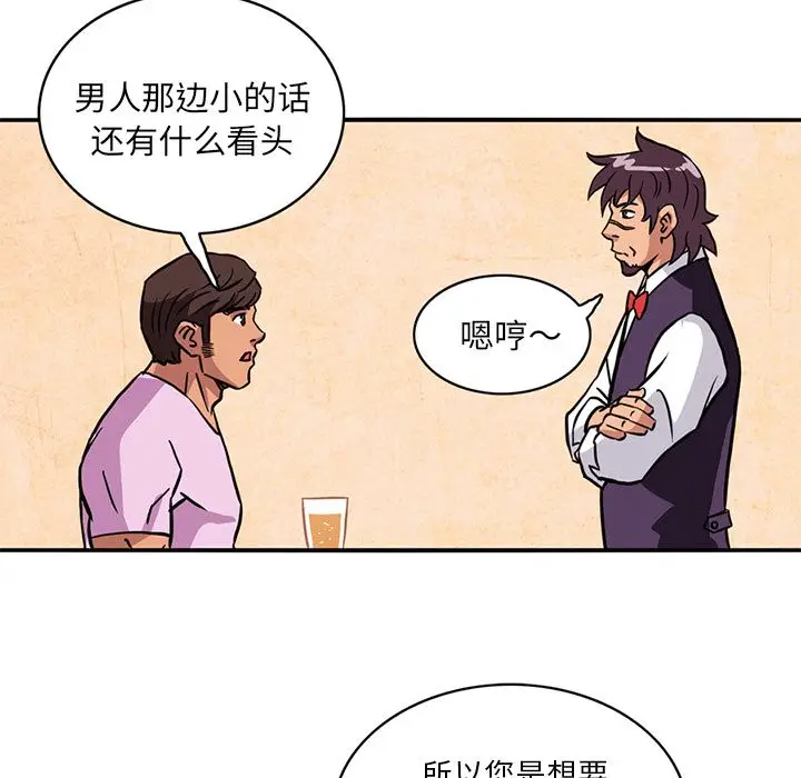 深夜用品店[顶通]韩漫全集-第3话无删减无遮挡章节图片 