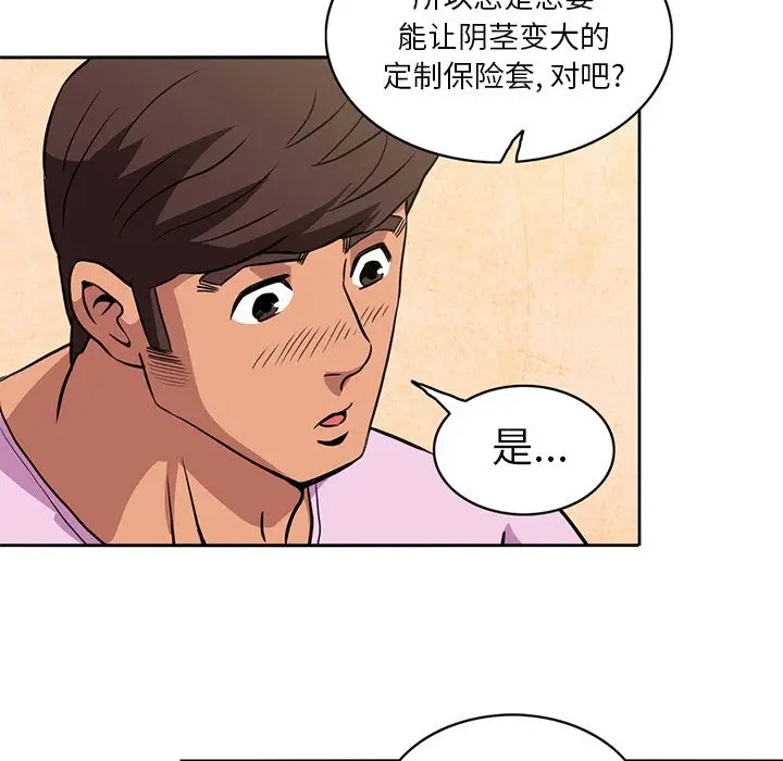 深夜用品店[顶通]韩漫全集-第3话无删减无遮挡章节图片 