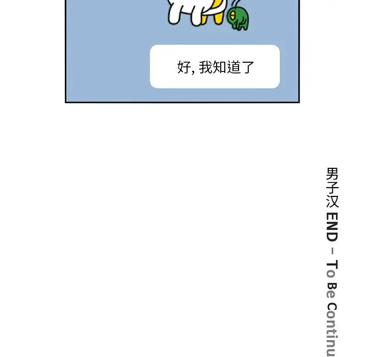 深夜用品店[顶通]韩漫全集-第3话无删减无遮挡章节图片 
