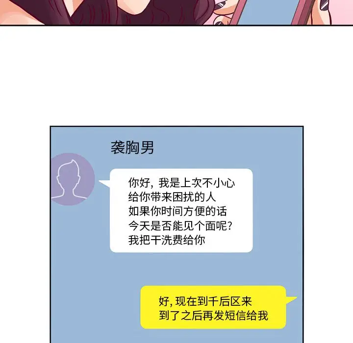 深夜用品店[顶通]韩漫全集-第4话无删减无遮挡章节图片 
